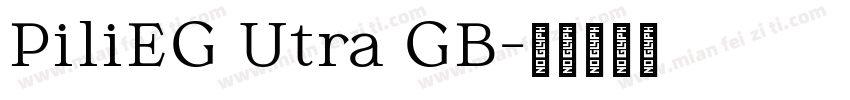 PiliEG Utra GB字体转换